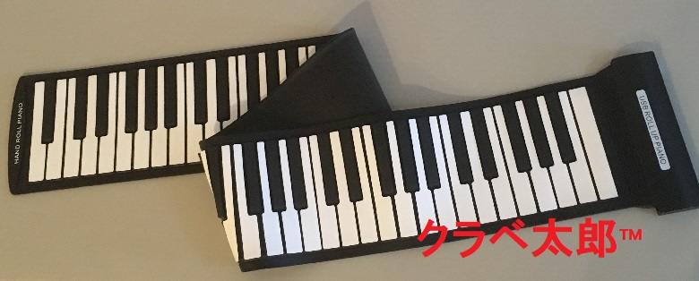 ロールピアノ
